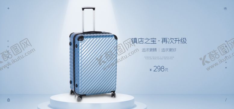 编号：92401505112200347922【酷图网】源文件下载-行李箱