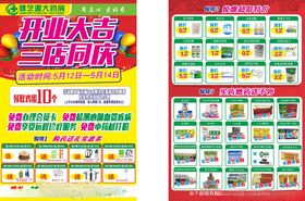 健芝源济世药业挡板