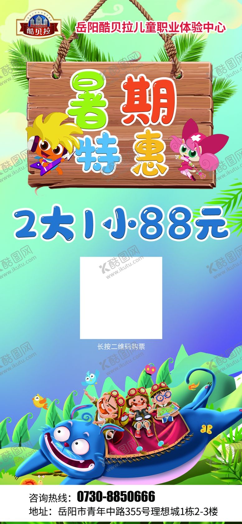 编号：37362709301750215964【酷图网】源文件下载-暑期