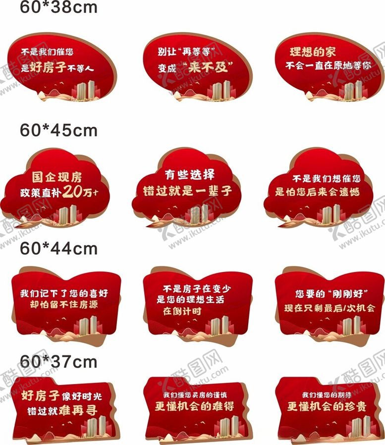 编号：29181511192211424890【酷图网】源文件下载-卖压KT板