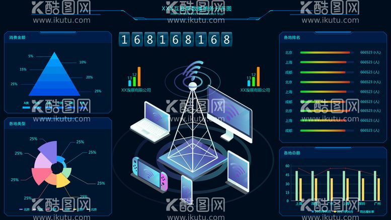 编号：69715009280520314712【酷图网】源文件下载-数据报表