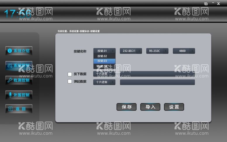 编号：69025012211401223367【酷图网】源文件下载-软件界面