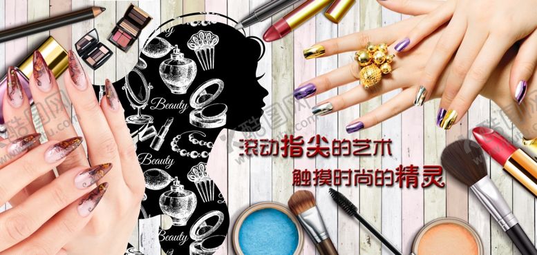 编号：76452910071852187038【酷图网】源文件下载-美容美甲彩妆店背景墙