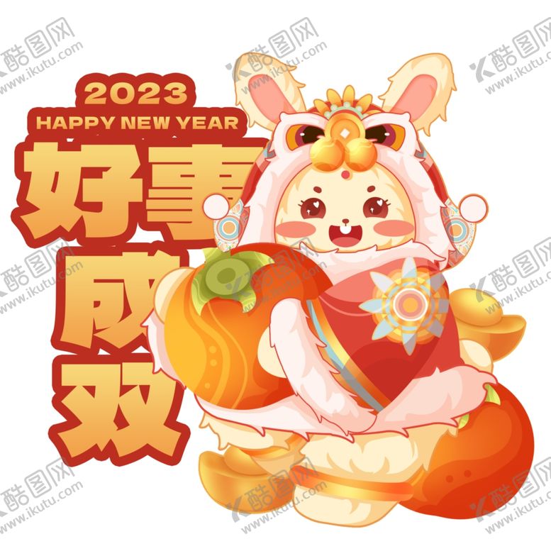 编号：94572109241440542806【酷图网】源文件下载-兔年 好事成双元素