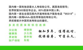 中国人寿名片