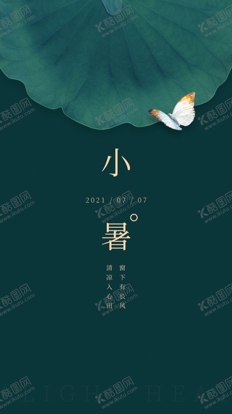 编号：27384910081207147936【酷图网】源文件下载-节气海报