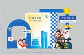 五一劳动节促销美陈