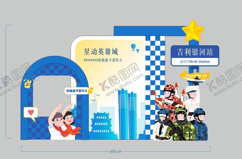 编号：67000504060228024773【酷图网】源文件下载-五一劳动节促销美陈