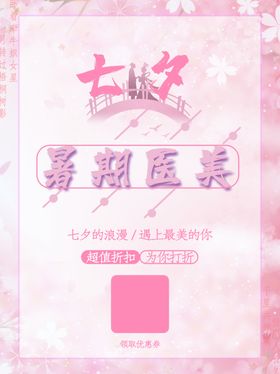 七夕