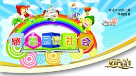 儿童教育工程发布会