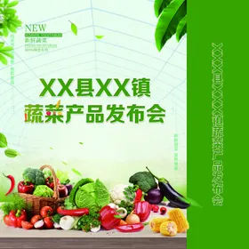 有机蔬菜手提袋