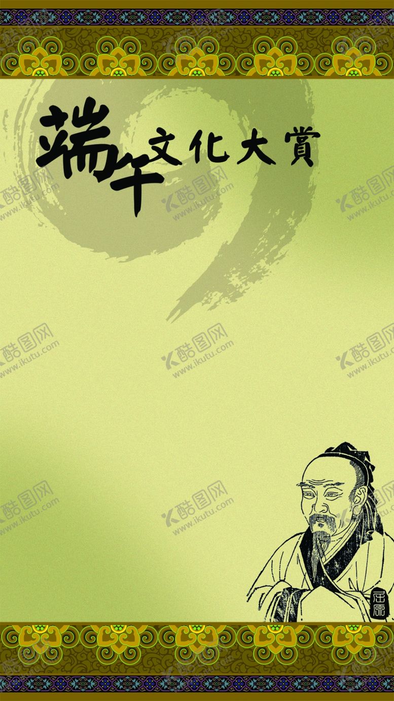 编号：20528706271648158138【酷图网】源文件下载-端午节