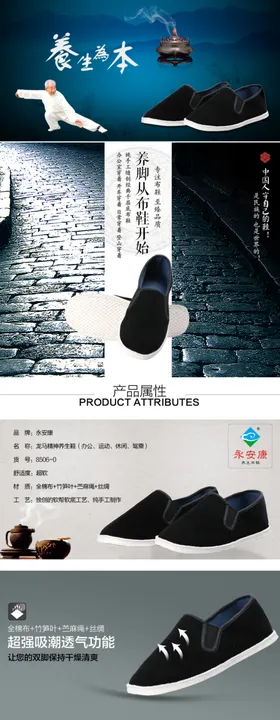 布鞋详情页