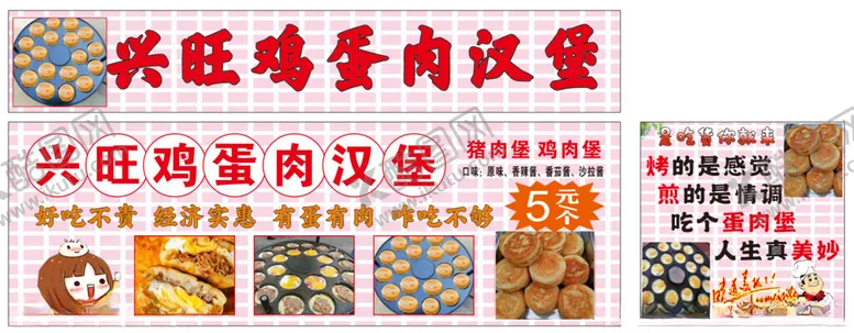 编号：52181202052227576652【酷图网】源文件下载-鸡蛋肉汉堡