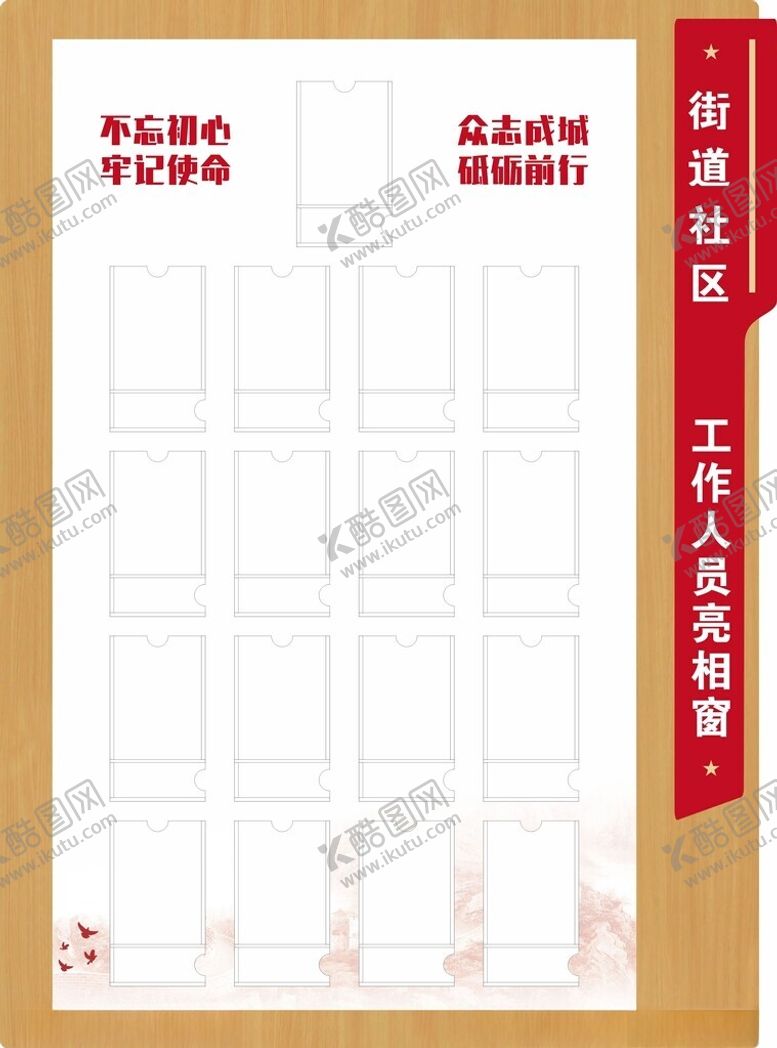 编号：24750804152350119690【酷图网】源文件下载-亮相窗