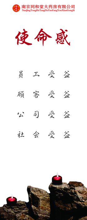 中医海报使命感