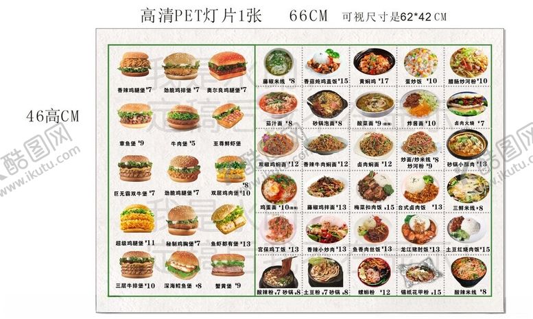 编号：48071404220136471965【酷图网】源文件下载-中式美食多样展示