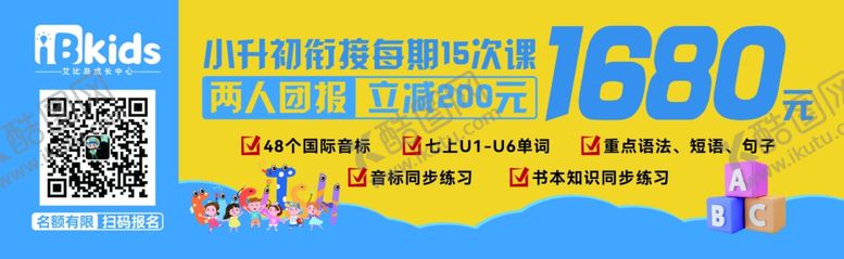 编号：30392907080732489597【酷图网】源文件下载-小升初衔接班优惠券