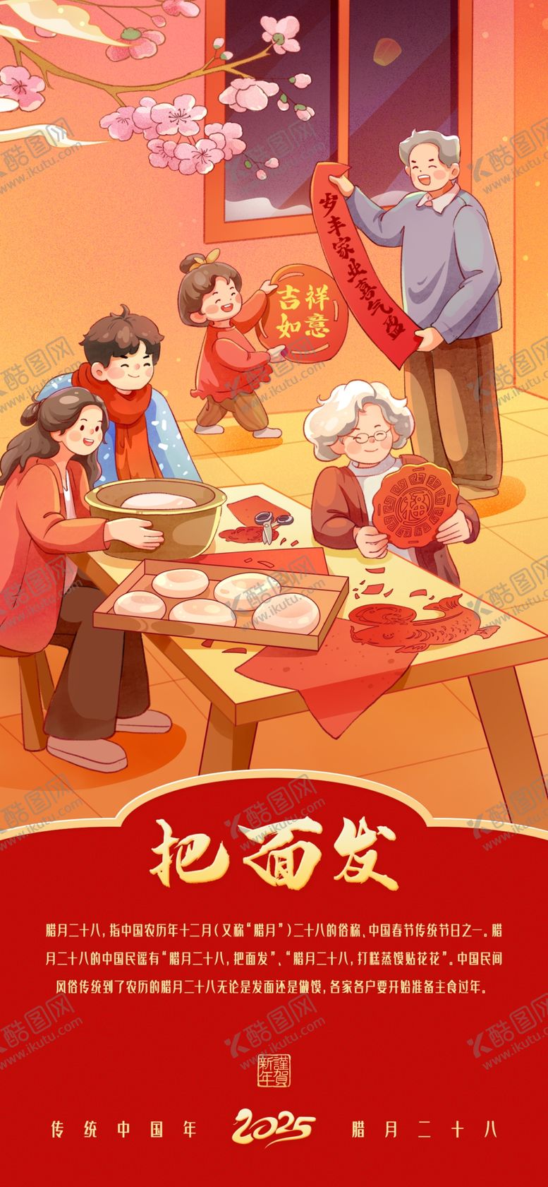 编号：45287903012200555282【酷图网】源文件下载-二十八
