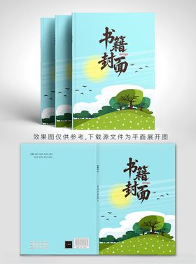 清新风格植物主题书籍封面