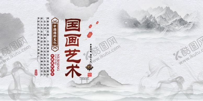 编号：80281406151654425244【酷图网】源文件下载-水墨山水背景