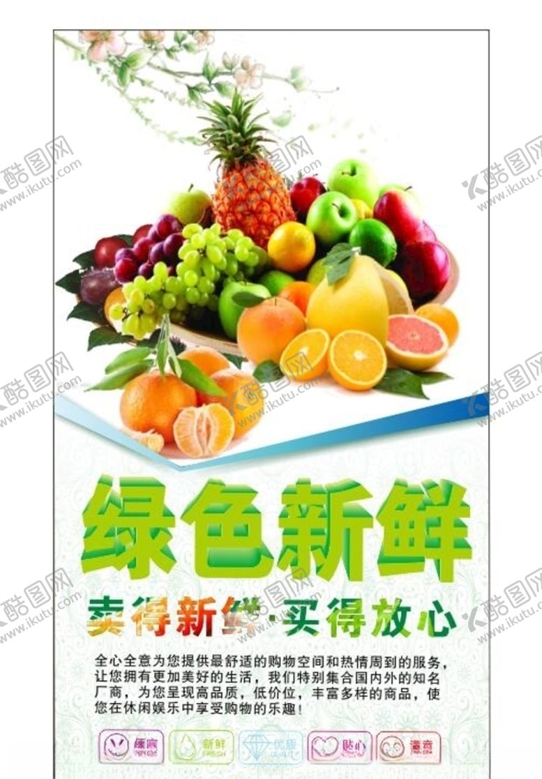 编号：74227906261110217221【酷图网】源文件下载-超市海报