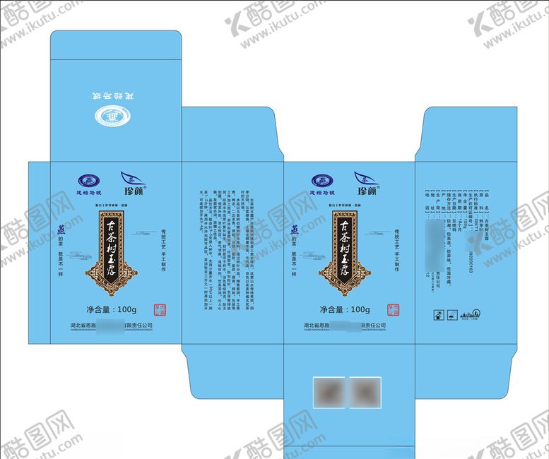 编号：13794510121142368748【酷图网】源文件下载-古茶树玉露包装盒