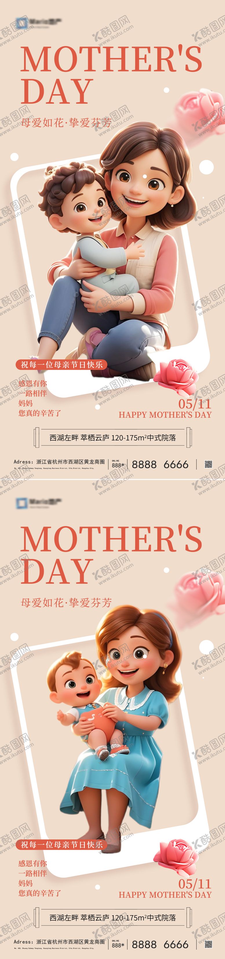 编号：64094805042237539902【酷图网】源文件下载-母亲节系列海报