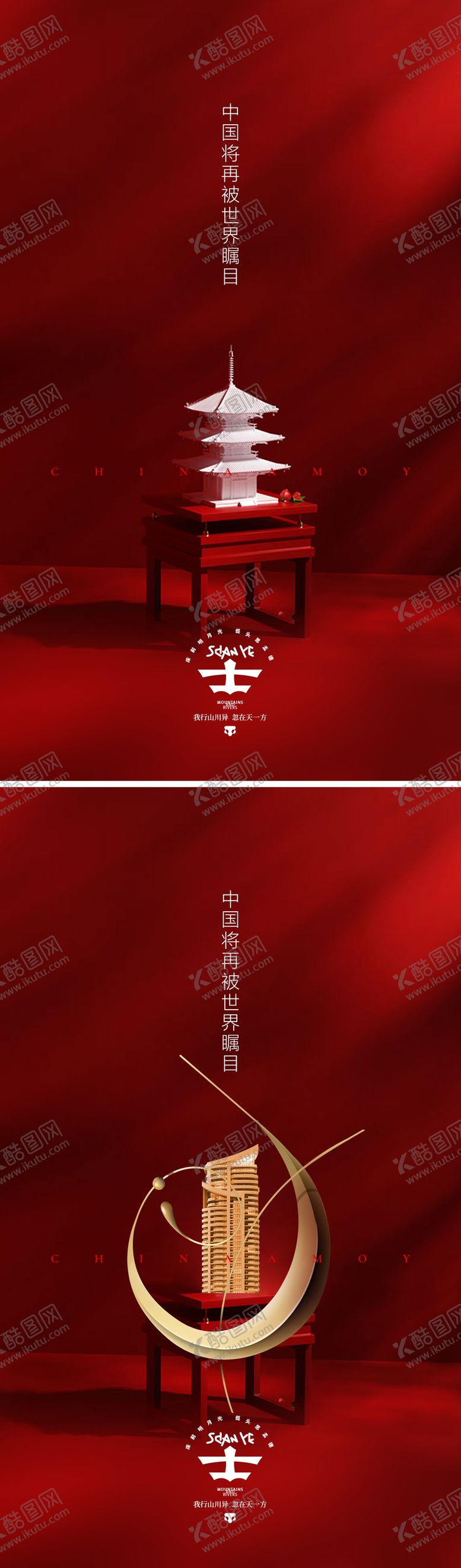 编号：65543203181931307327【酷图网】源文件下载-悬念入市单图