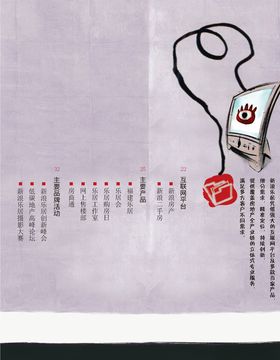 企业文案规划