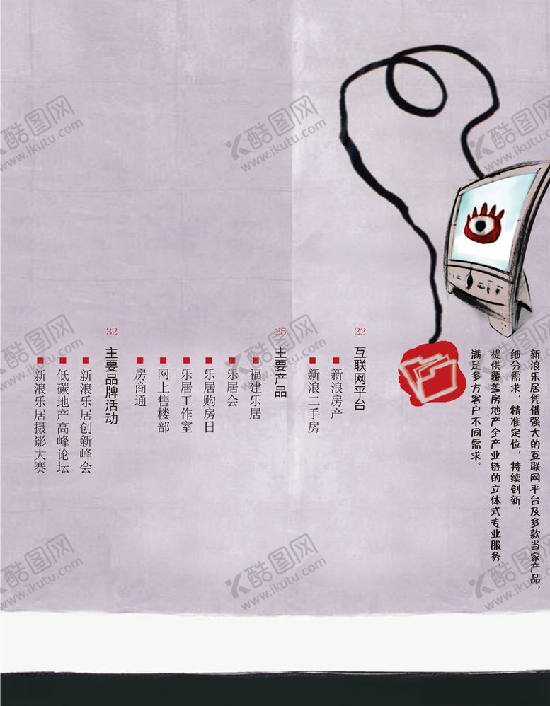 编号：51843009210430071663【酷图网】源文件下载-企业文案规划