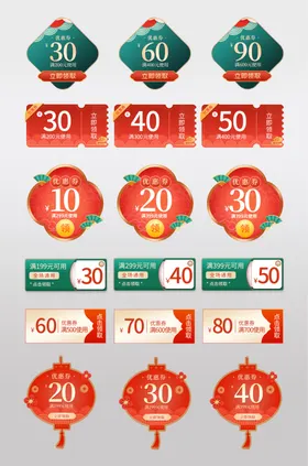 国潮红绿优惠券标签