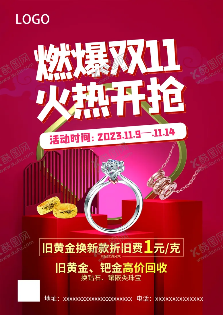 编号：28601402101234592930【酷图网】源文件下载-珠宝双11
