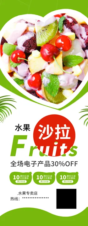 沙拉