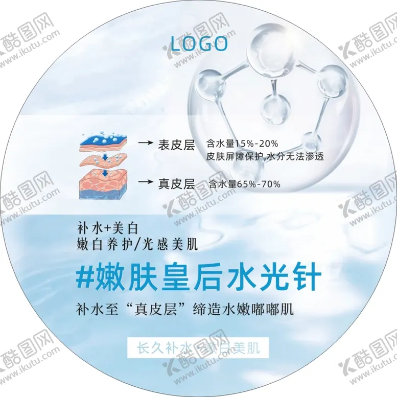 编号：50543510181802494444【酷图网】源文件下载-地贴天蓝