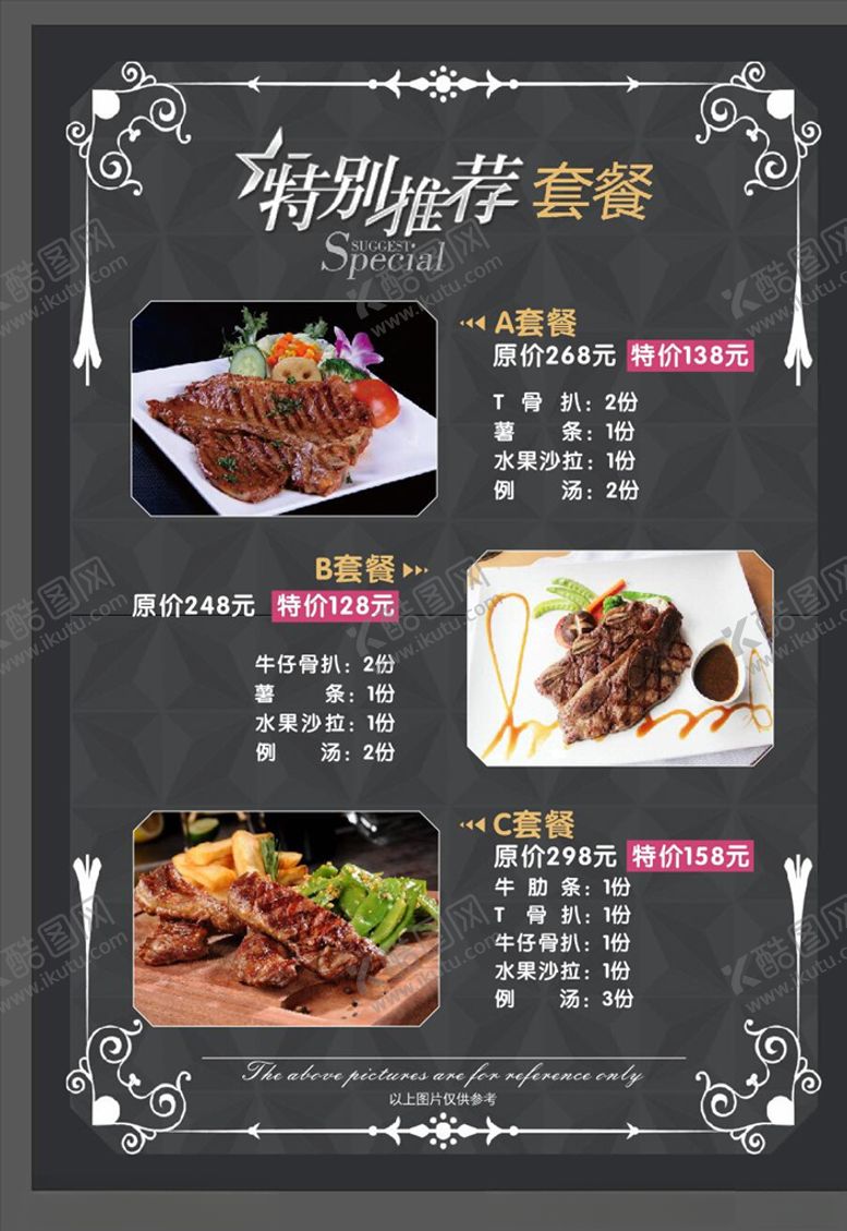 编号：62280510271004053791【酷图网】源文件下载-菜单