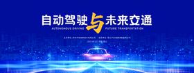 汽车驾驶创新