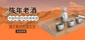 陈年老酒