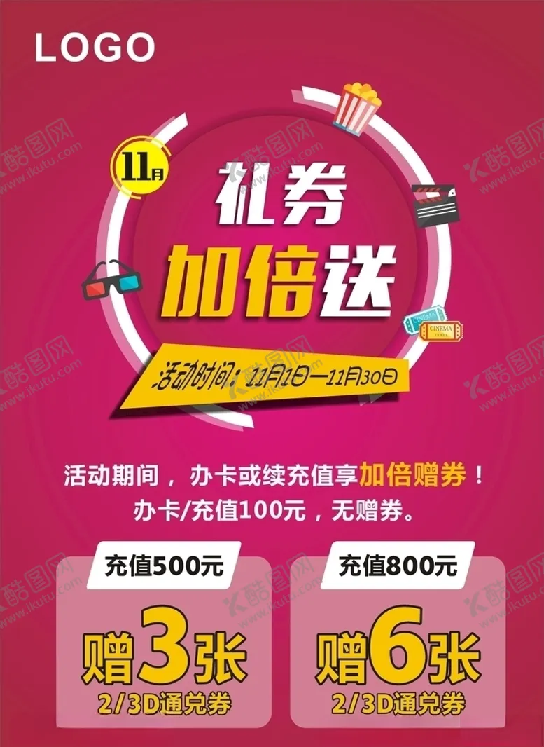 编号：60501905100731291024【酷图网】源文件下载-充值送券