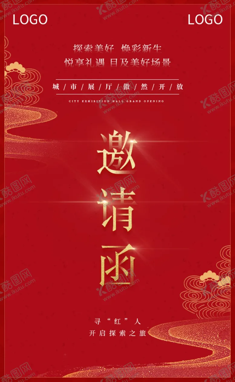 编号：12810104241855298458【酷图网】源文件下载-红金年终高端邀请函