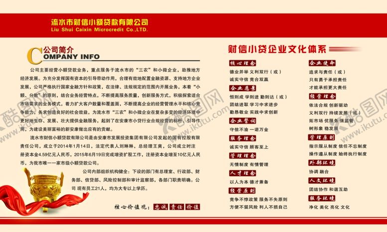 编号：69174407050721549375【酷图网】源文件下载-财信贷款