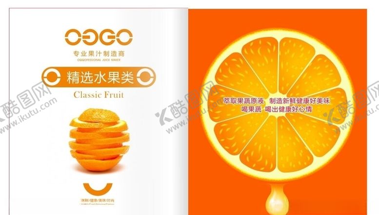 编号：98842205152219562063【酷图网】源文件下载-水果海报