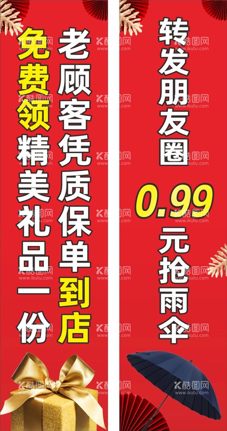 编号：78172312301043026285【酷图网】源文件下载-黄金珠宝店海报竖条