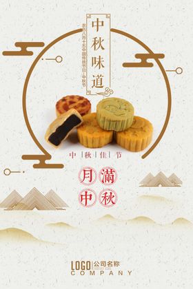 中秋背景礼晚会