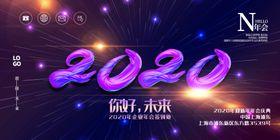 公司年会背景