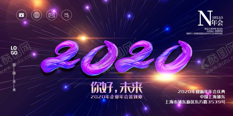 编号：51977710081939462424【酷图网】源文件下载-公司年会背景