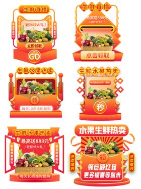 食品生鲜水果外卖平台入口图片