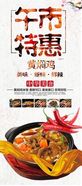 中华美食
