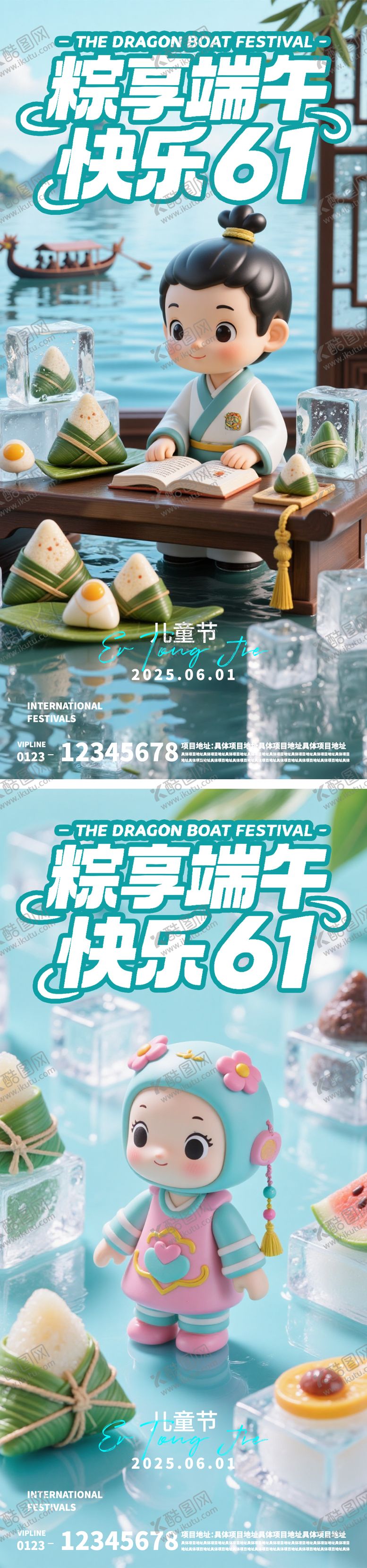 编号：97869906150000192030【酷图网】源文件下载-儿童节海报