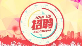 创意招聘广告 